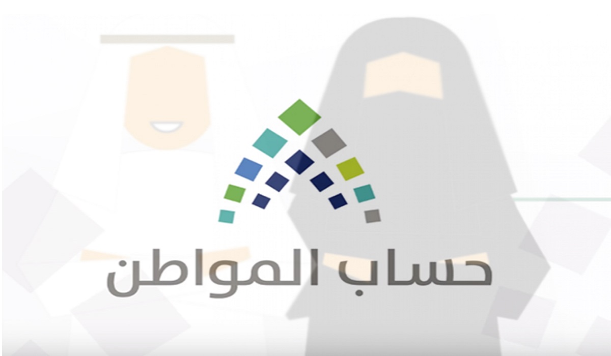 حساب المواطن يوضح حل مشكلة فشل التسجيل رغم إدخال جميع البيانات