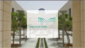 لشاغلي الوظائف التعليمية.. تفاصيل مواعيد النقل الخارجي تعلنها وزارة التعليم السعودية