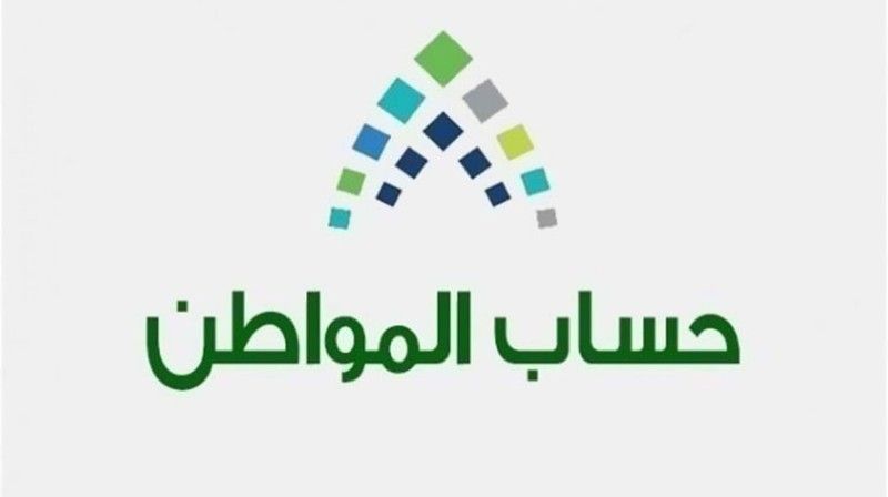 حساب المواطن يكشف موعد إيداع الدفعة 65 لشهر أبريل 2023 للمستفيدين