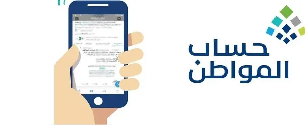 شاملًا الدعم الإضافي.. حساب المواطن يبدأ إيداع الدعم بحسابات المستفيدين عن شهر يوليو 2023