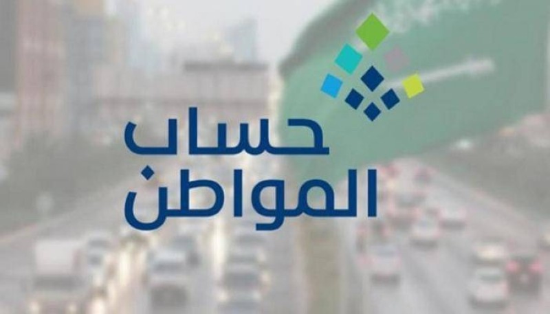 حساب المواطن يزف بشرى سارة للمستفيدين من دخل التأهيل الشامل