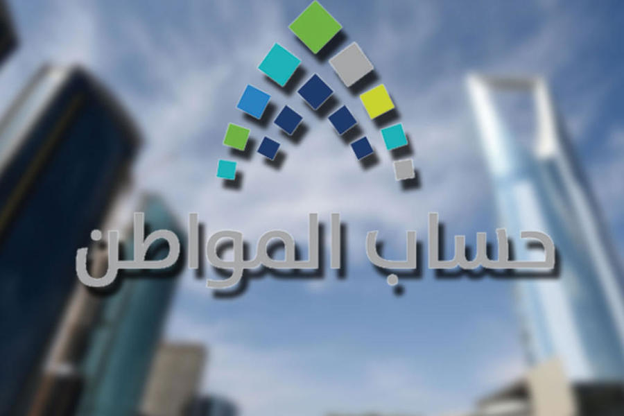 ما مصير دعم حساب المواطن بعد وفاة الأب؟.. البرنامج يوضح