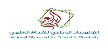 مؤسسة الملك عبد العزيز ورجاله للموهبة تبدأ استقبال طلبات التسجيل في الأولمبياد العلمي إبداع 2024