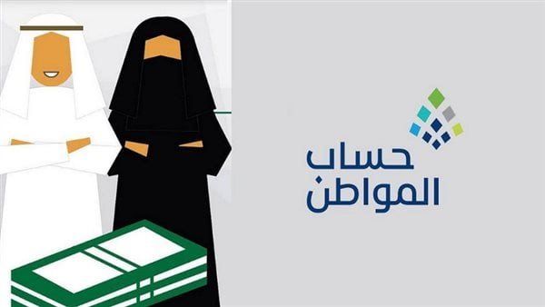 حساب المواطن يكشف آلية الإفصاح عن الأصول العقارية