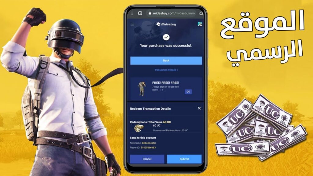 شرح مفصل.. خطوات شحن شدات ببجي موبايل PUBG Mobile UC