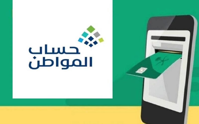 بيان هام من حساب المواطن بشأن صرف دعم المستفيدين المتواجدين بالخارج