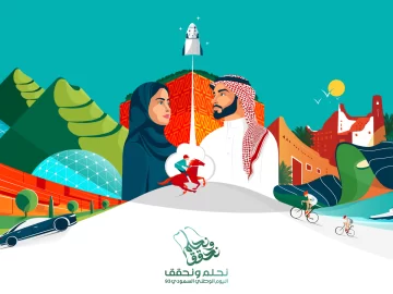 تحت شعار نحلم ونحقق.. هوية اليوم الوطني السعودي ال93 الجديدة
