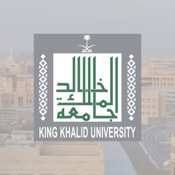 جامعة الملك خالد تبدأ استقبال طلبات القبول للمنح الدراسية