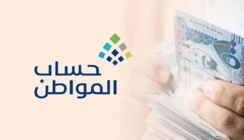 بعد المحددات الجديدة.. كم قيمة دعم حساب المواطن؟