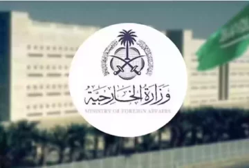 في السفارة ببرازيليا.. وزارة الخارجية السعودية تعلن عن وظائف خالية “تفاصيل”