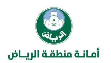 أمانة الرياض تضيف خدمة رش المبيدات الحشرية داخل المنازل إلى تطبيق مدينتي
