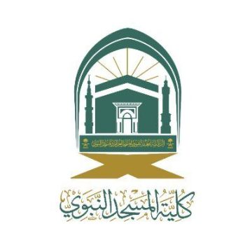 حتى هذا الموعد.. كلية المسجد النبوي تبدأ التسجيل الإلكتروني