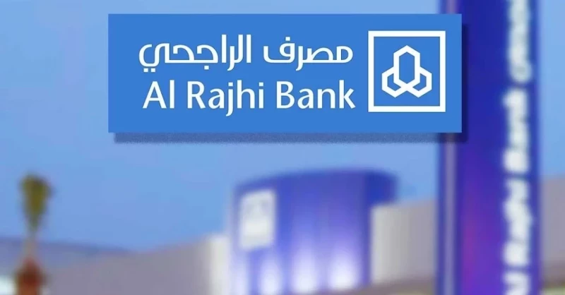 الخطوات والشروط.. كيفية التقديم على قرض لشراء سكن من بنك الراجحي بالسعودية