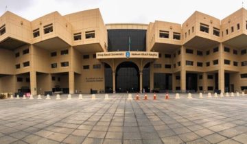 ما هي شروط الحصول على منحة جامعة الملك سعود 2024؟.. الجامعة توضح