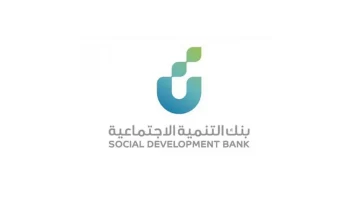 ما هي شروط تمويل الزواج بنك التنمية الاجتماعية بالسعودية 1445؟