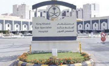 للمتقدمين من الجنسين.. مستشفى الملك خالد للعيون تعلن عن وظائف إدارية وصحية شاغرة