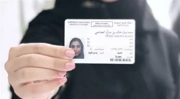 خطوات استخراج رخصة قيادة في السعودية 2024