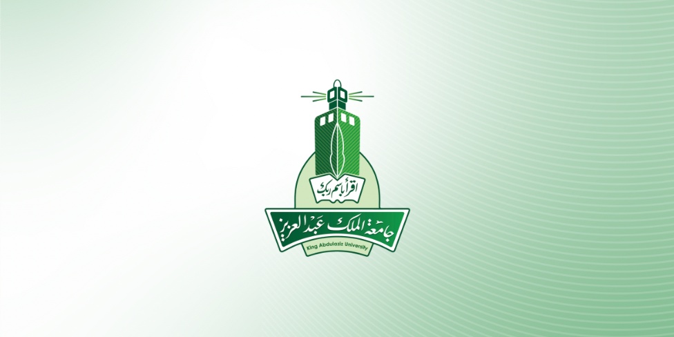 بدء التقديم ببرنامج الماجستير التنفيذي جامعة الملك عبد العزيز