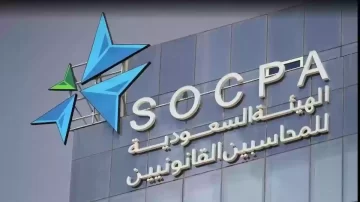 الرابط والخطوات.. كيفية تجديد عضوية الهيئة السعودية للمحاسبين 2024
