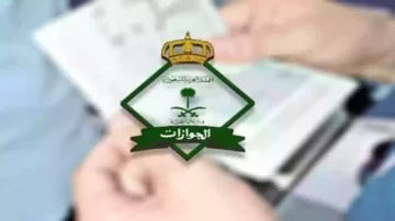 رسوم الزيارة العائلية المتعددة في السعودية 2024