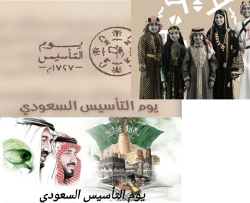 الرابط والخطوات.. كيفية شراء تذاكر فعاليات يوم التأسيس السعودي 2024