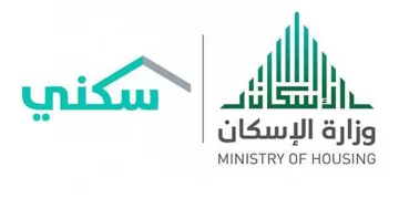 ما هي شروط الحصول على دعم وزارة الإسكان السعودية؟