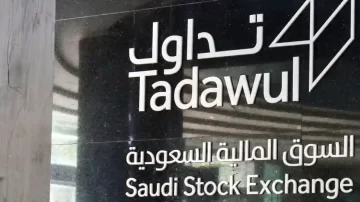 مواعيد الدوام في سوق الأسهم السعودية بشهر رمضان 1445