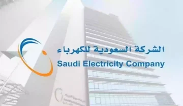 الرابط والخطوات.. كيفية معرفة فاتورة الكهرباء السعودية 1445