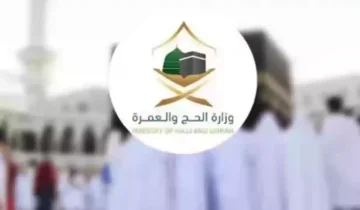 للمخالفين.. الداخلية السعودية تحذر من غرامات موسم الحج بدون تصريح 1445