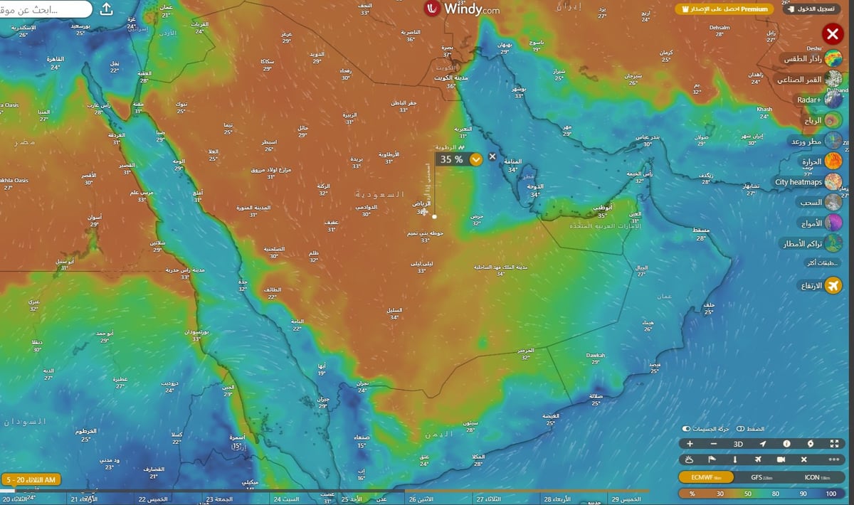 خاصة بالشرقية والوسطى.. لماذا يشعر البعض بشدة الحر الآن؟ الحصيني” يكشف السبب