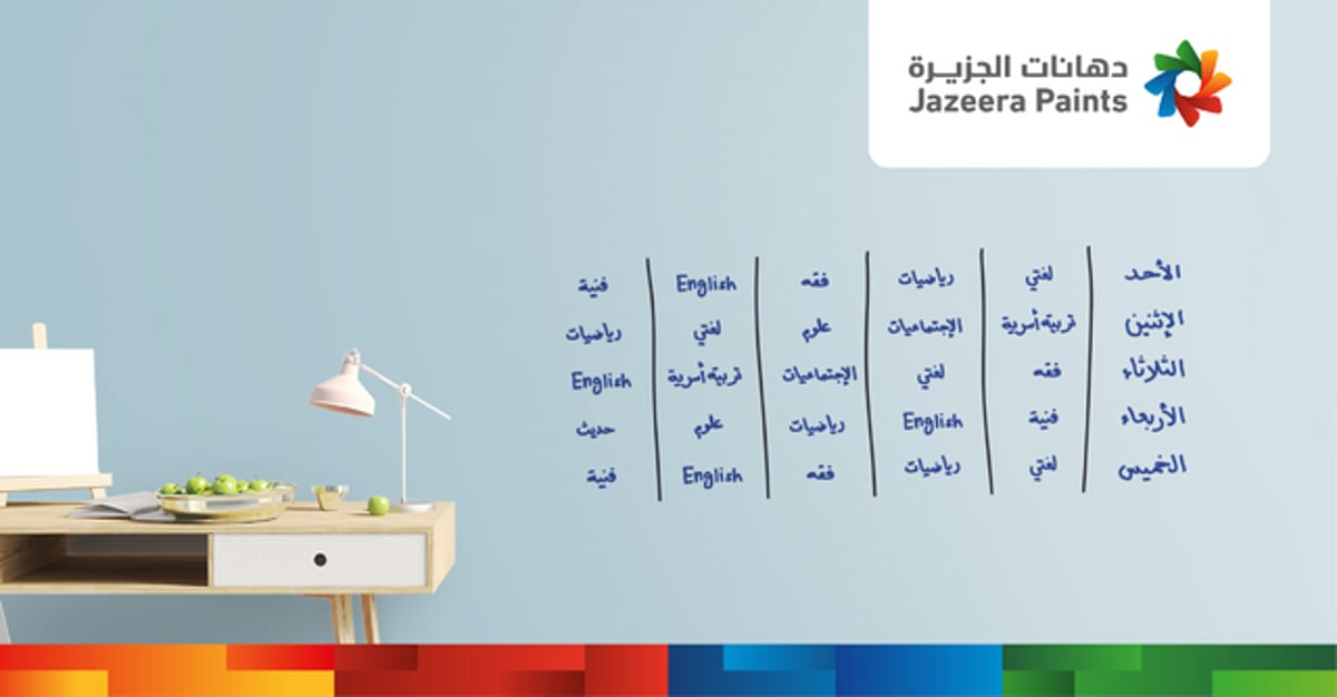 دهان “نوتس كلير” و دهان “ماجنتيك” لعودة مدرسية مليئة بالإلهام والإبداع