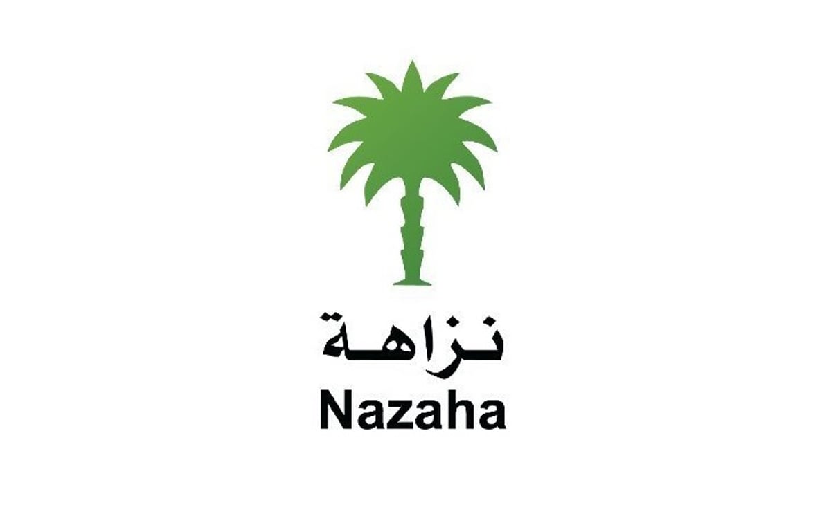 “مكافحة الفساد”: على الموظف العام عبء إثبات مشروعية أي زيادة مالية لا تناسب دخله