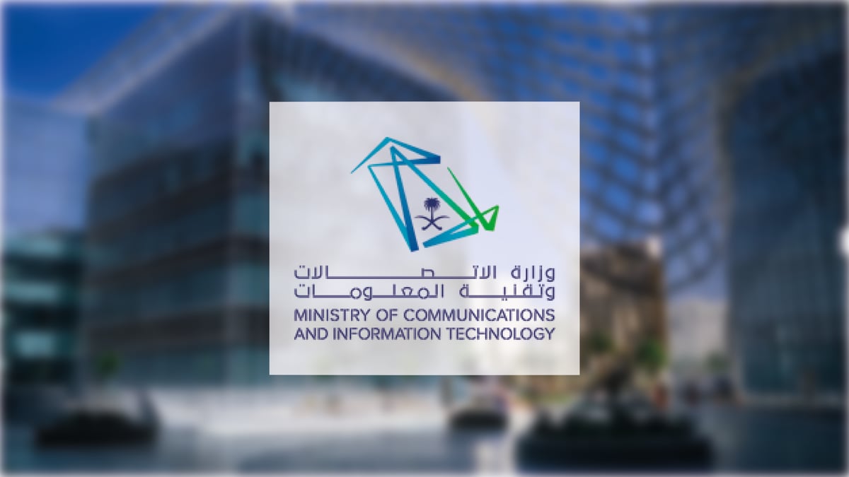 وزارة “الاتصالات” تُطلق برنامجاً تدريبياً للتعريف بالذكاء الاصطناعي لجميع فئات المجتمع