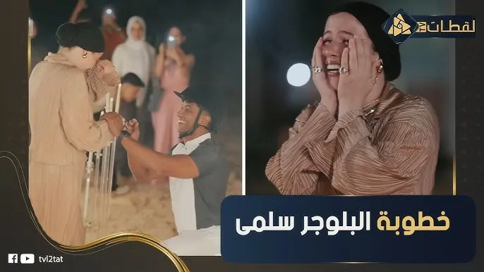 الأزمات الصحية للبلوجر سلمى