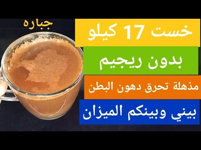 القهوة لازالة الكرش