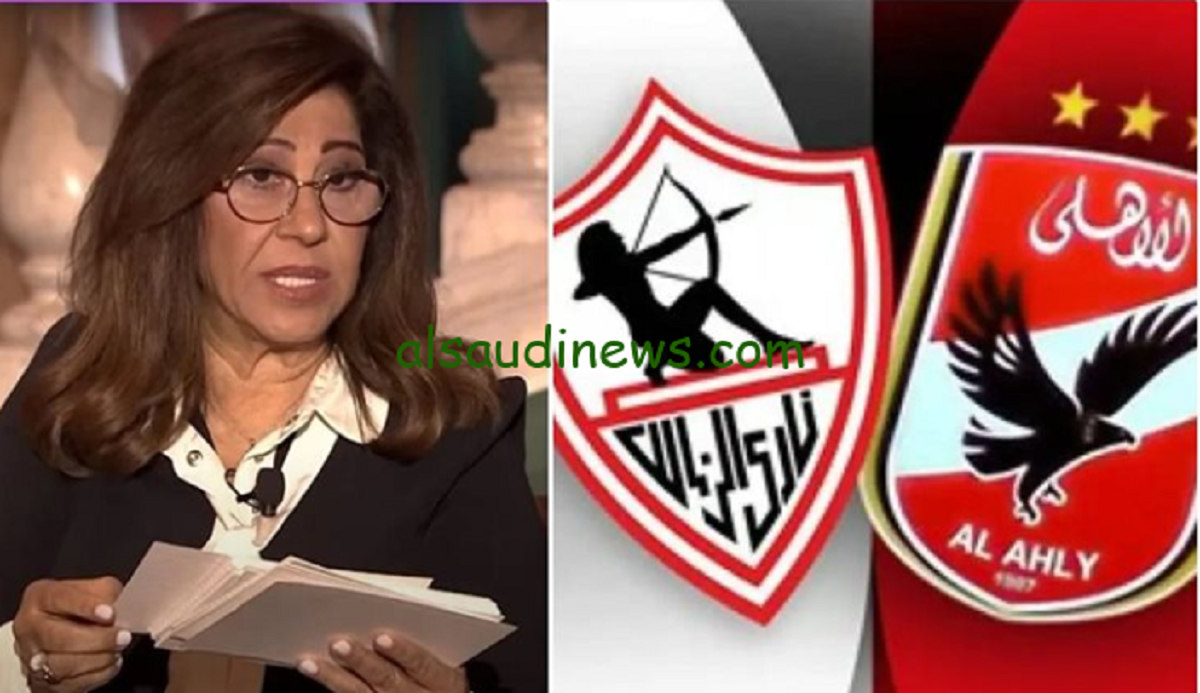 هيكسب بفرق هدفين توقعات ليلي عبد اللطيف خبيرة الأبراج لماتش الزمالك والأهلي بنهائي السوبر الأفريقي