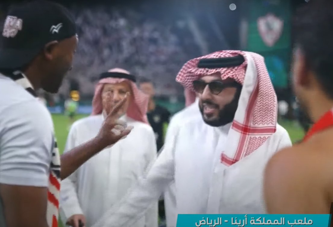 أول تصريح من تركي آل الشيخ على تتويج الزمالك بالسوبر الإفريقي وهزيمة الأهلي