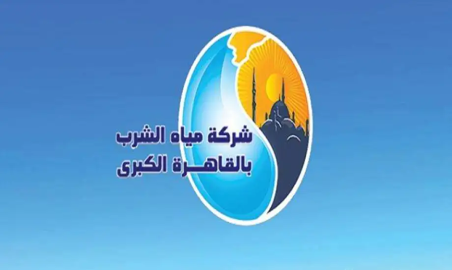 وظائف شركة مياه الشرب 