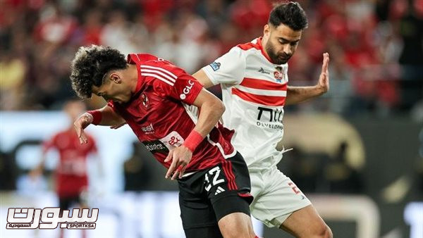 الرياض تستضيف الديربي القاهري بين الاهلي والزمالك على السوبر الافريقي