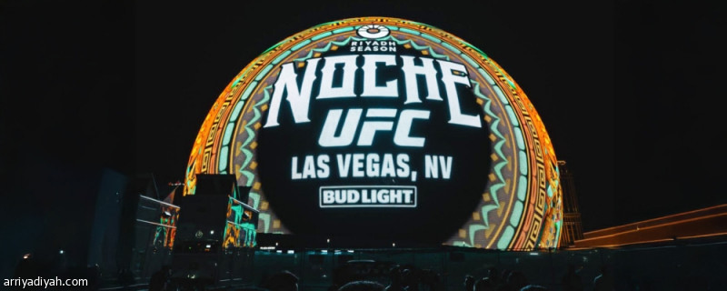 السبت.. لاس فيجاس تستضيف «Riyadh Season Noche UFC»