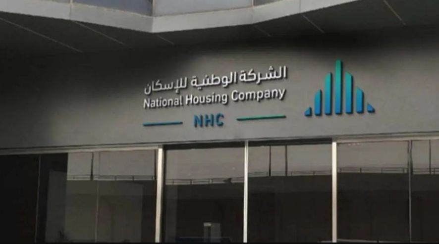 “الوطنية للإسكان” NHC أكبر مطوّر عقاري في دول مجلس التعاون الخليجي وفق مجلة “كونستركشن ويك الشرق الأوسط”