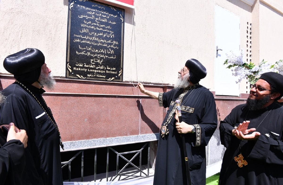 بالصور البابا تواضروس الثاني و بحضور كهنوتى كبير يفتتح مدرسة جديدة في أم زغيو بالإسكندرية