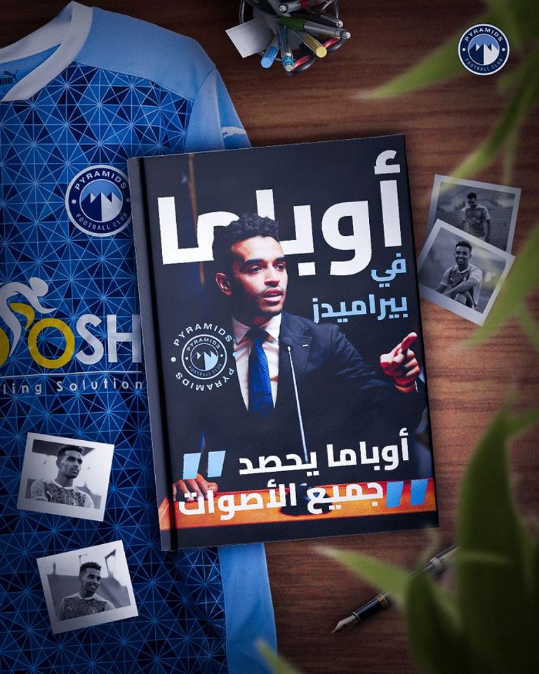 يوسف أوباما لاعب بيراميدز