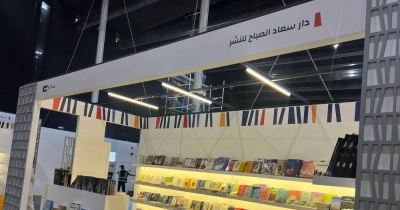 دار سعاد الصباح تتألق في معرض الرياض الدولي للكتاب