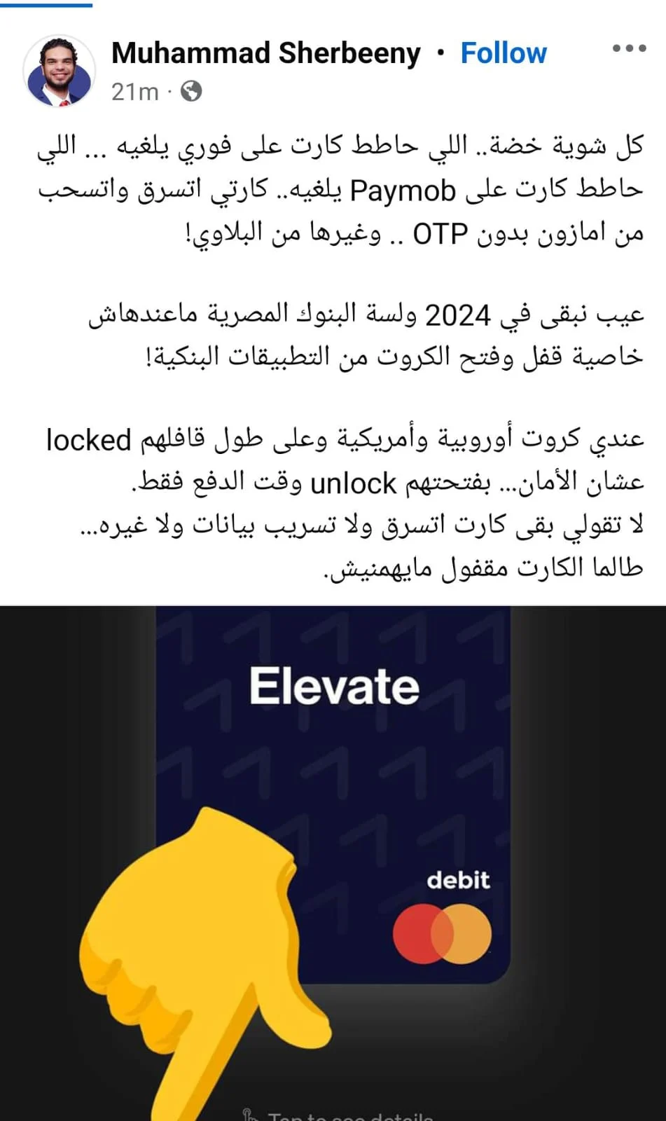 سرقة عملاء فوري وباي موب1