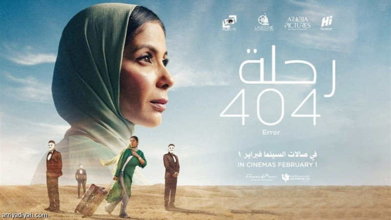 مسابقة الأوسكار.. مصر تختار فيلم «رحلة 404»