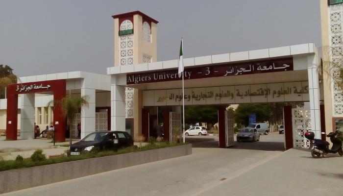 ملف المنحة الجامعية 2024 في الجزائر.. الشروط والوثائق المطلوبة