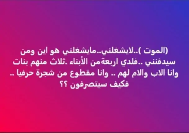 إعلامي شهير يعبر عن قلقه حول المستقبل