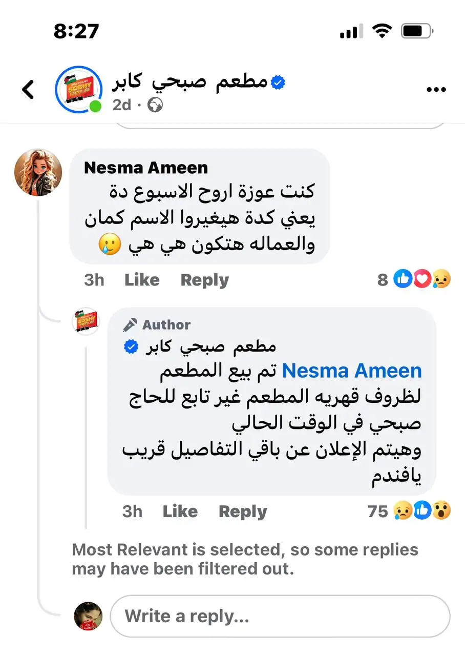 مطعم صبحي كابر