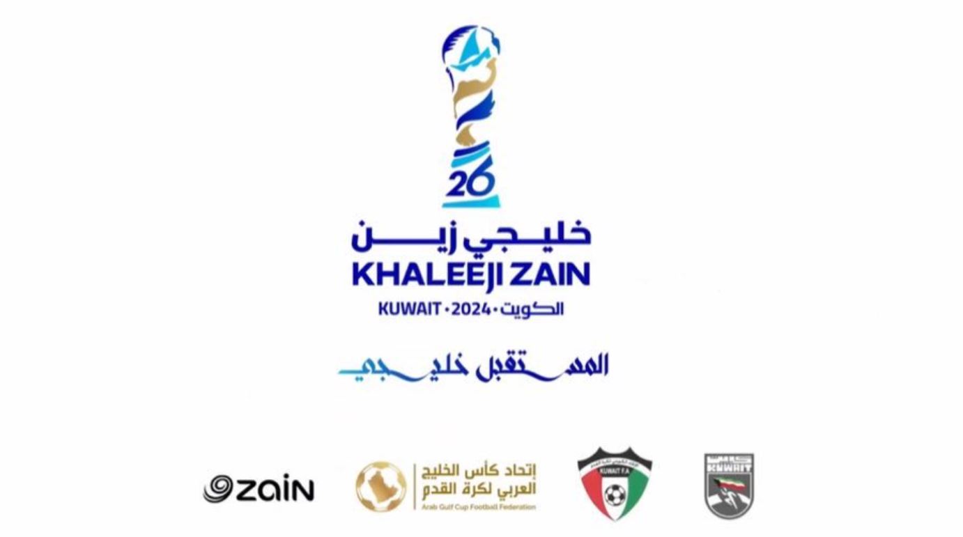 اتحاد الخليج العربي يكشف هوية “خليجي 26”